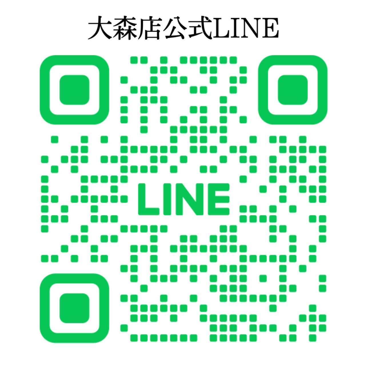 大森店LINE
